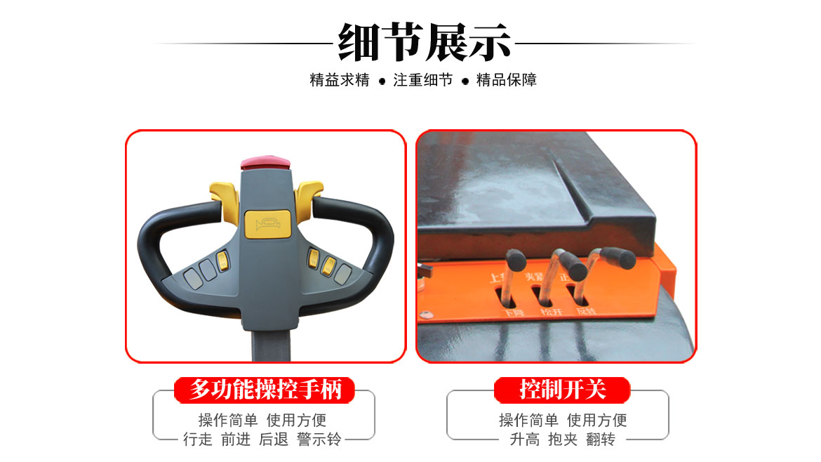 平衡重式全電動油桶翻轉(zhuǎn)車
