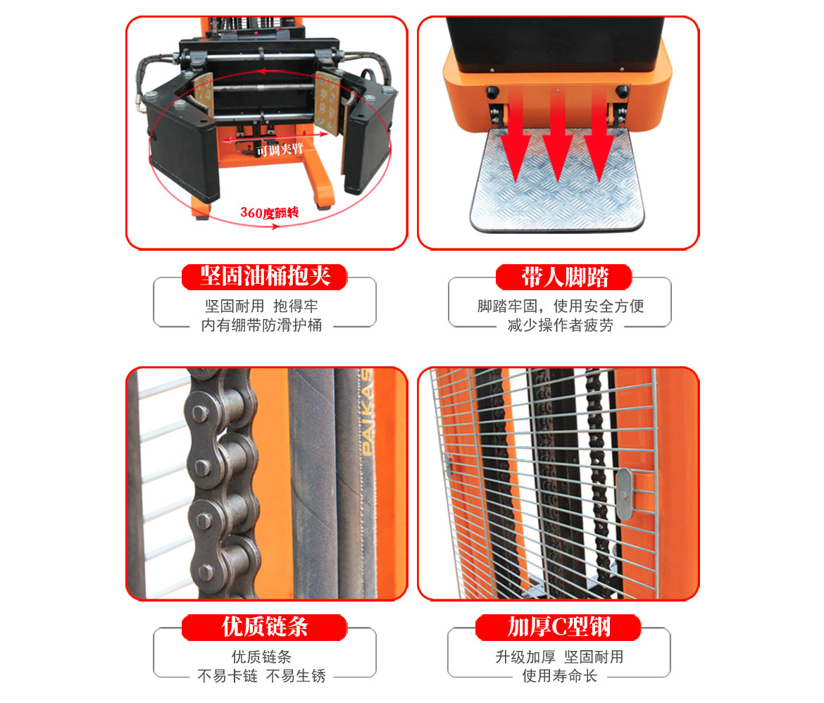 平衡重式全電動油桶翻轉(zhuǎn)車