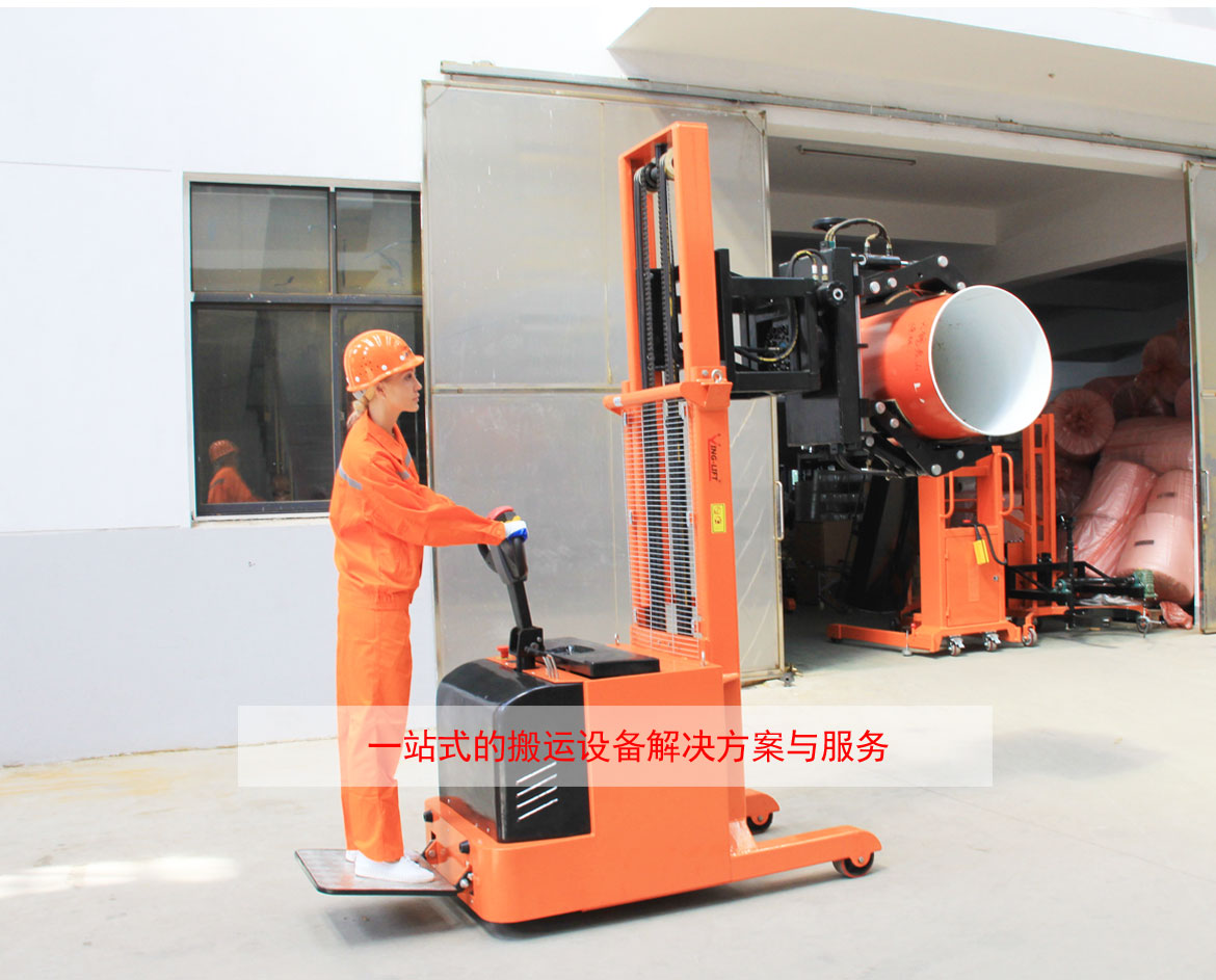 平衡重式全電動油桶翻轉(zhuǎn)車