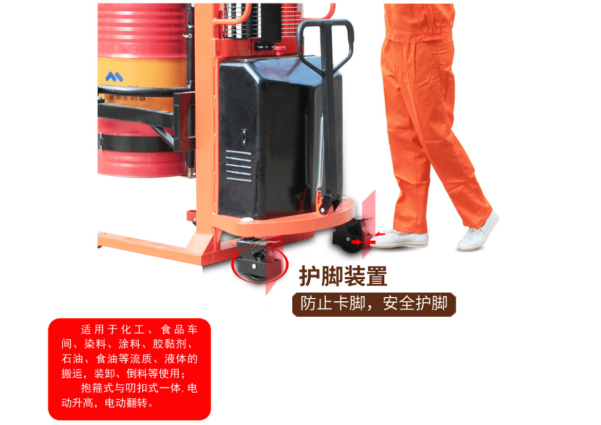 半電動(dòng)油桶翻轉(zhuǎn)車(chē)2節(jié)門(mén)架