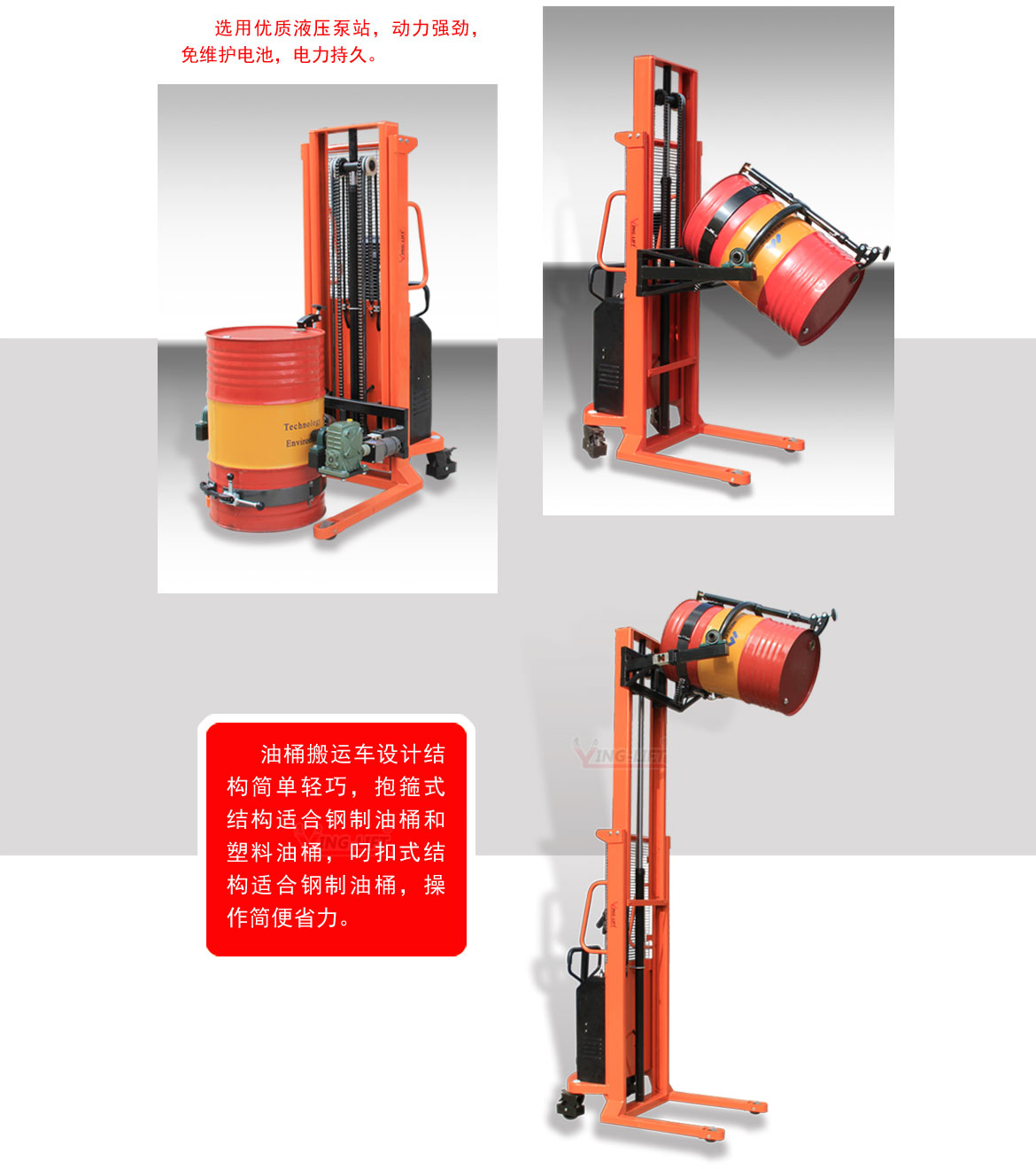 半電動(dòng)油桶翻轉(zhuǎn)車(chē)2節(jié)門(mén)架