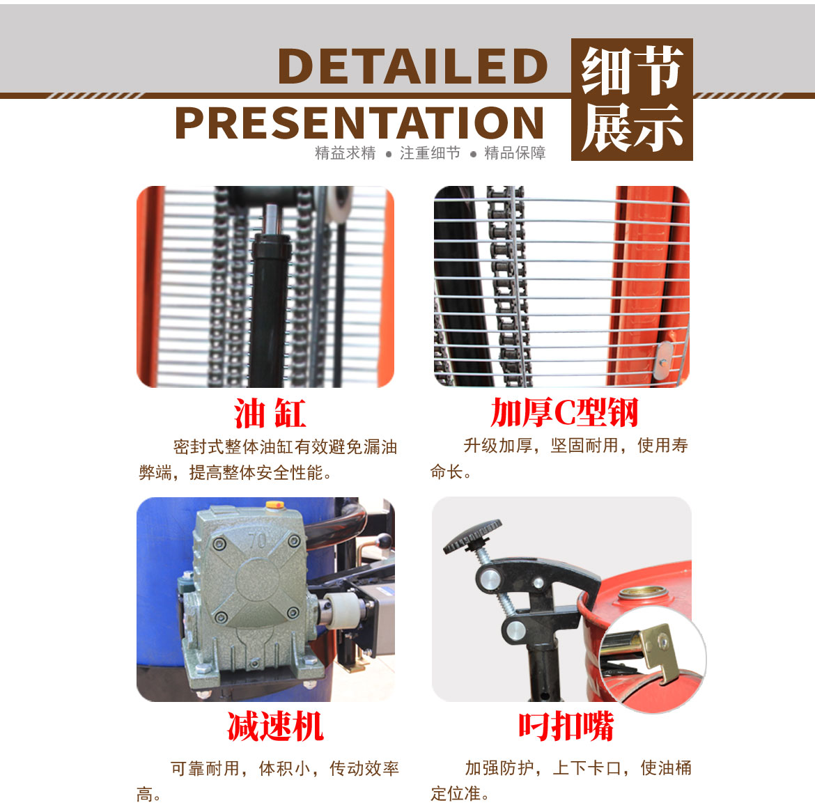半電動油桶翻轉車