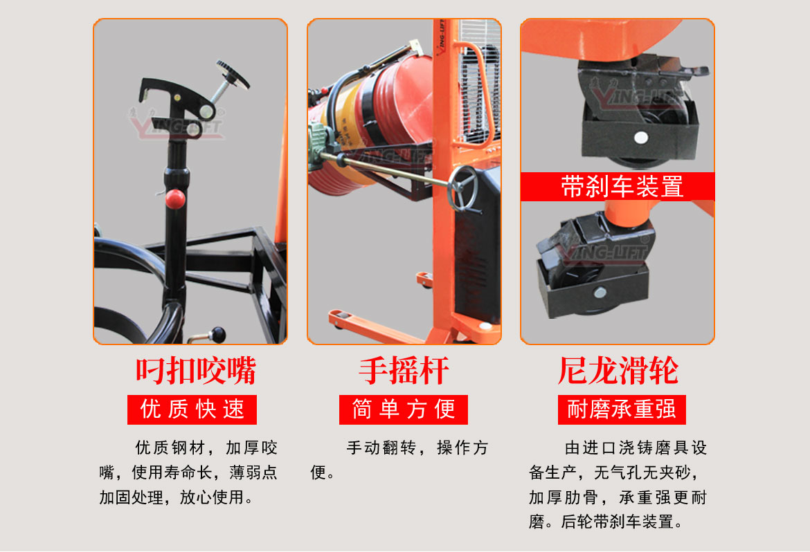 氣動(dòng)油桶搬運(yùn)車(chē)
