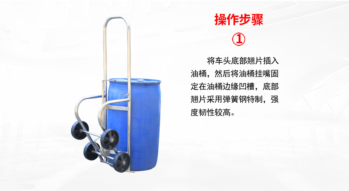 不銹鋼機(jī)械油桶車(chē)