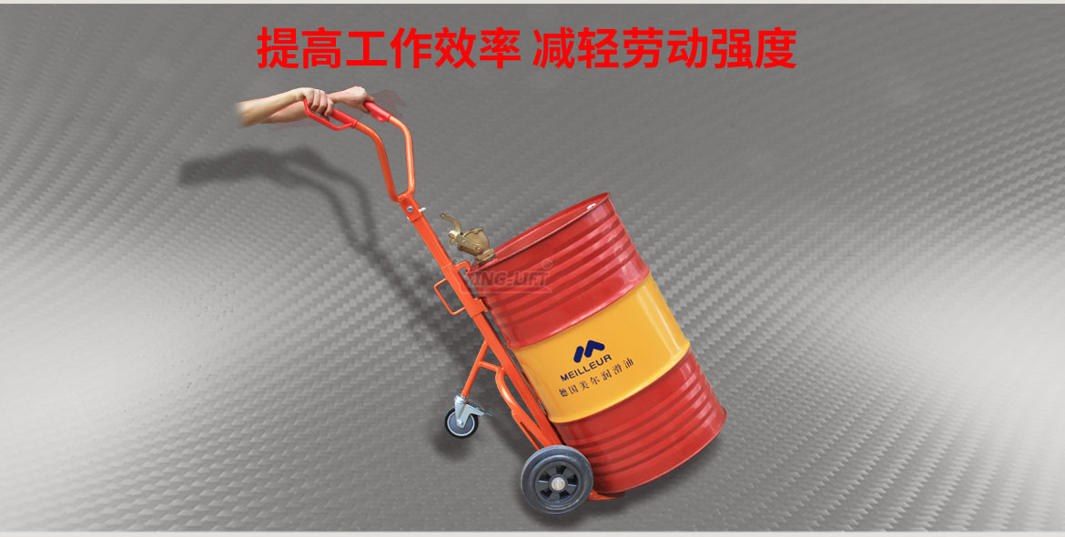 機械油桶車
