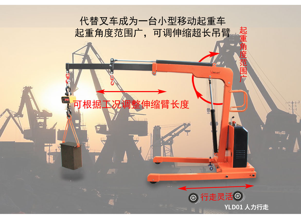 半電動單臂吊