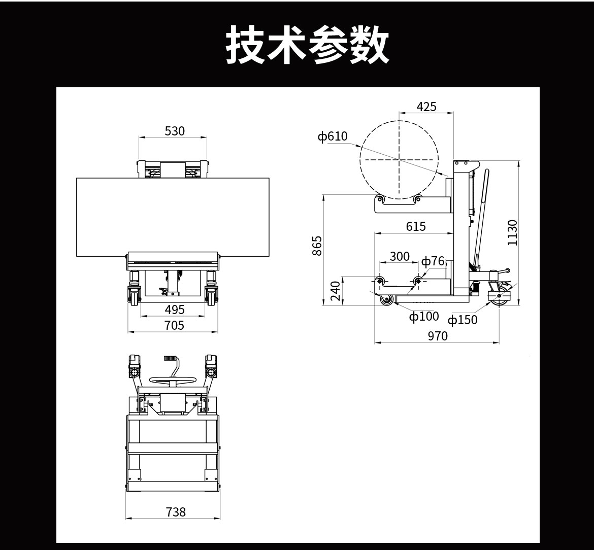 卷膜搬運(yùn)車